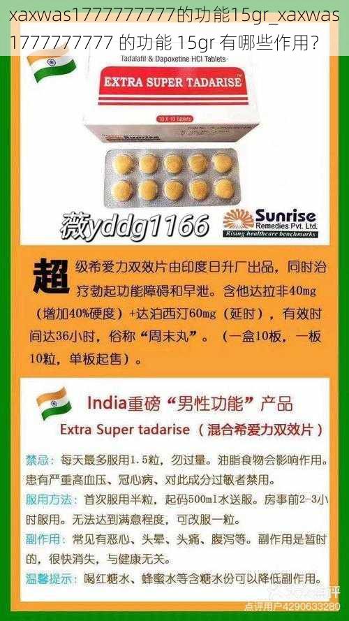 xaxwas1777777777的功能15gr_xaxwas1777777777 的功能 15gr 有哪些作用?