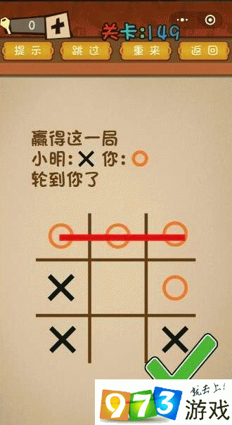 微信最强大脑大乱斗第28关攻略详解:纠正策略与方向指引