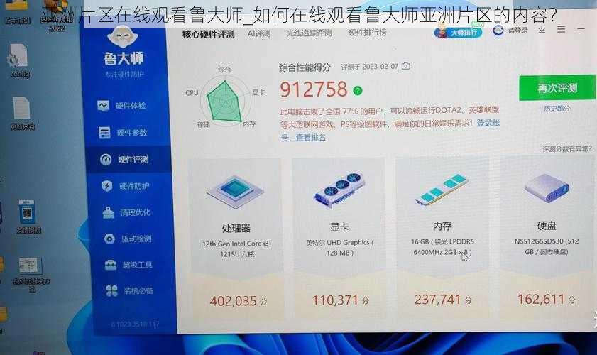 亚洲片区在线观看鲁大师_如何在线观看鲁大师亚洲片区的内容?