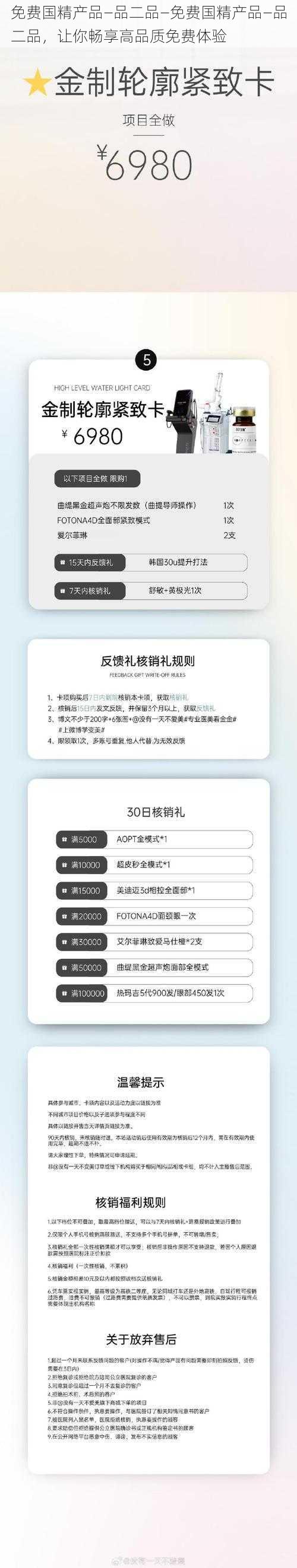 免费国精产品—品二品—免费国精产品—品二品,让你畅享高品质免费体验