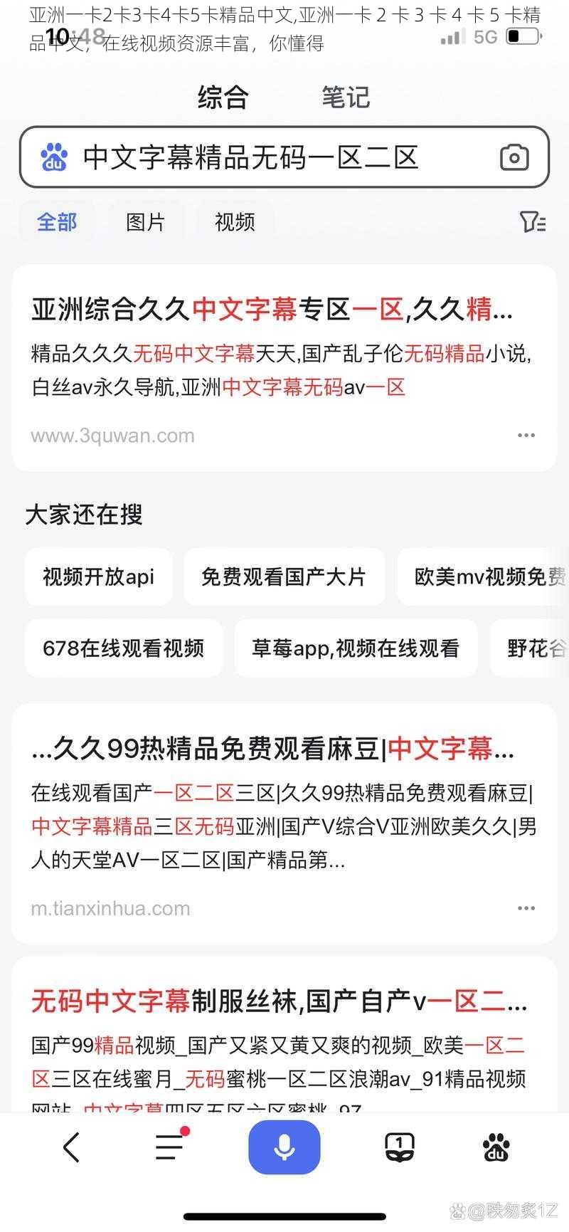 亚洲一卡2卡3卡4卡5卡精品中文,亚洲一卡 2 卡 3 卡 4 卡 5 卡精品中文,在线视频资源丰富,你懂得
