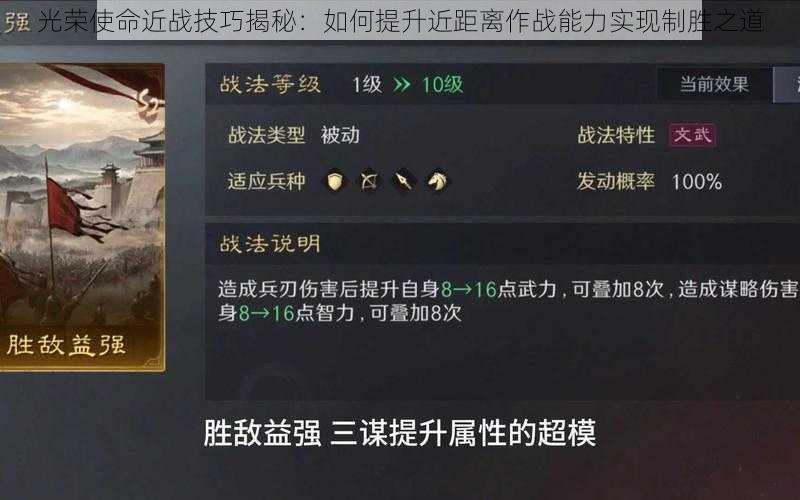 光荣使命近战技巧揭秘:如何提升近距离作战能力实现制胜之道