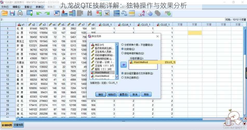 九龙战QTE技能详解:独特操作与效果分析