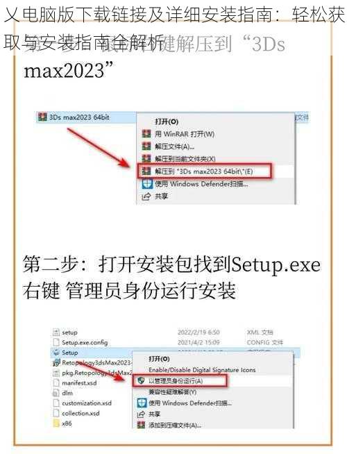 乂电脑版下载链接及详细安装指南:轻松获取与安装指南全解析