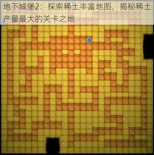 地下城堡2:探索稀土丰富地图,揭秘稀土产量最大的关卡之地