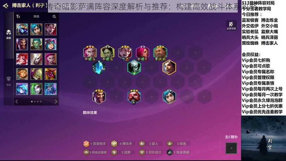 刀塔传奇暗影萨满阵容深度解析与推荐:构建高效战斗体系攻略
