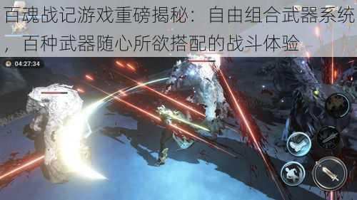 百魂战记游戏重磅揭秘:自由组合武器系统,百种武器随心所欲搭配的战斗体验