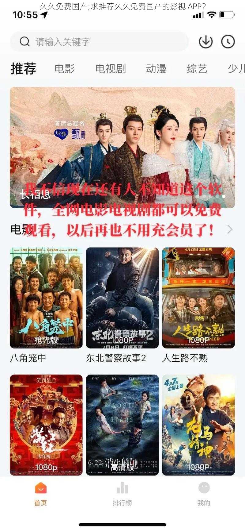 久久免费国产;求推荐久久免费国产的影视 APP?