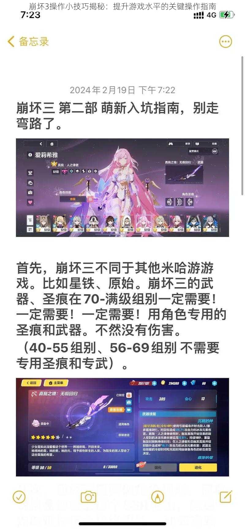 崩坏3操作小技巧揭秘:提升游戏水平的关键操作指南