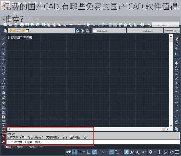 免费的国产CAD,有哪些免费的国产 CAD 软件值得推荐?