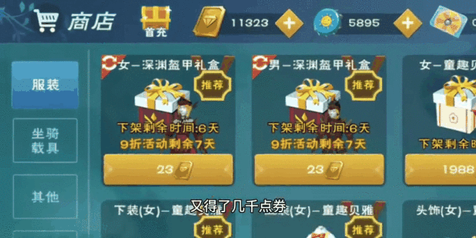 创造与魔法绑定点券:助力成长、解锁特权,探索奇幻世界的必备资源