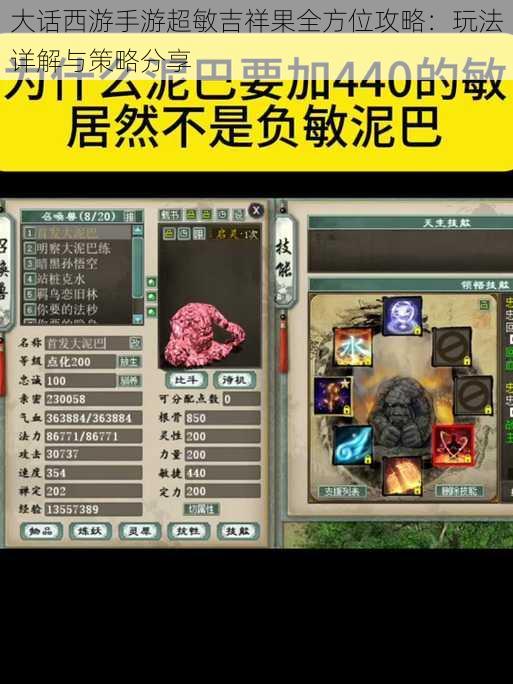 大话西游手游超敏吉祥果全方位攻略:玩法详解与策略分享