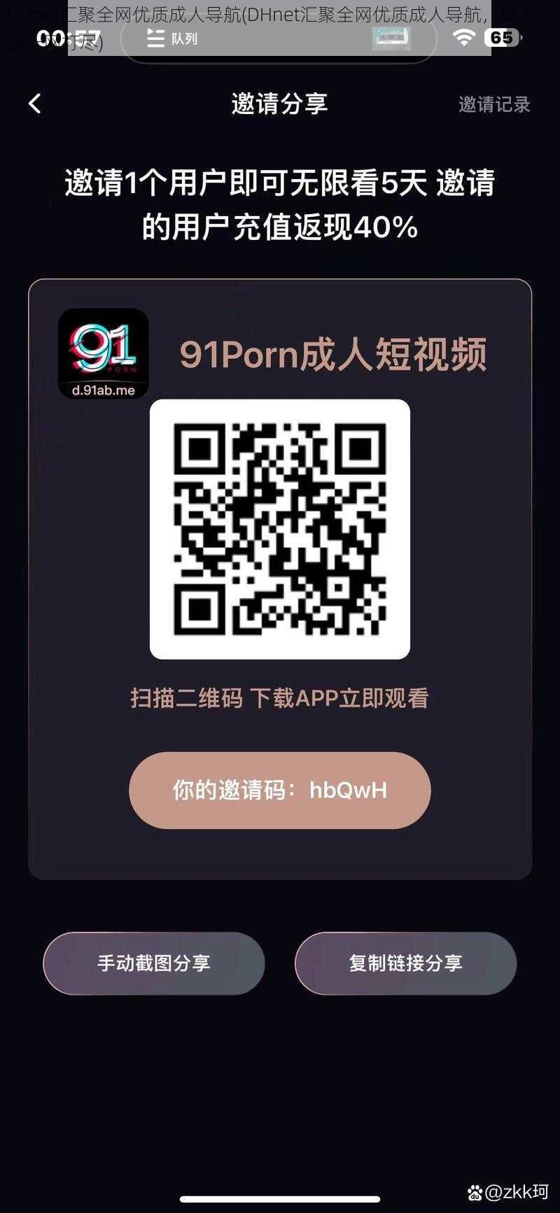 DHnet汇聚全网优质成人导航(DHnet汇聚全网优质成人导航,成人资源一网打尽)