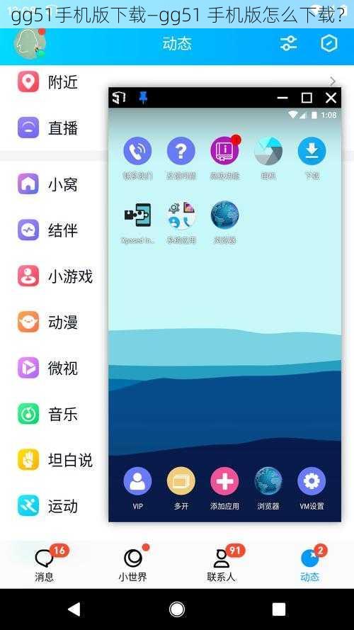 gg51手机版下载—gg51 手机版怎么下载?