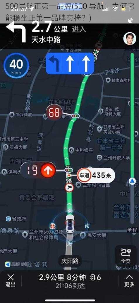 500导航正第一品牌(500 导航:为何它能稳坐正第一品牌交椅?)