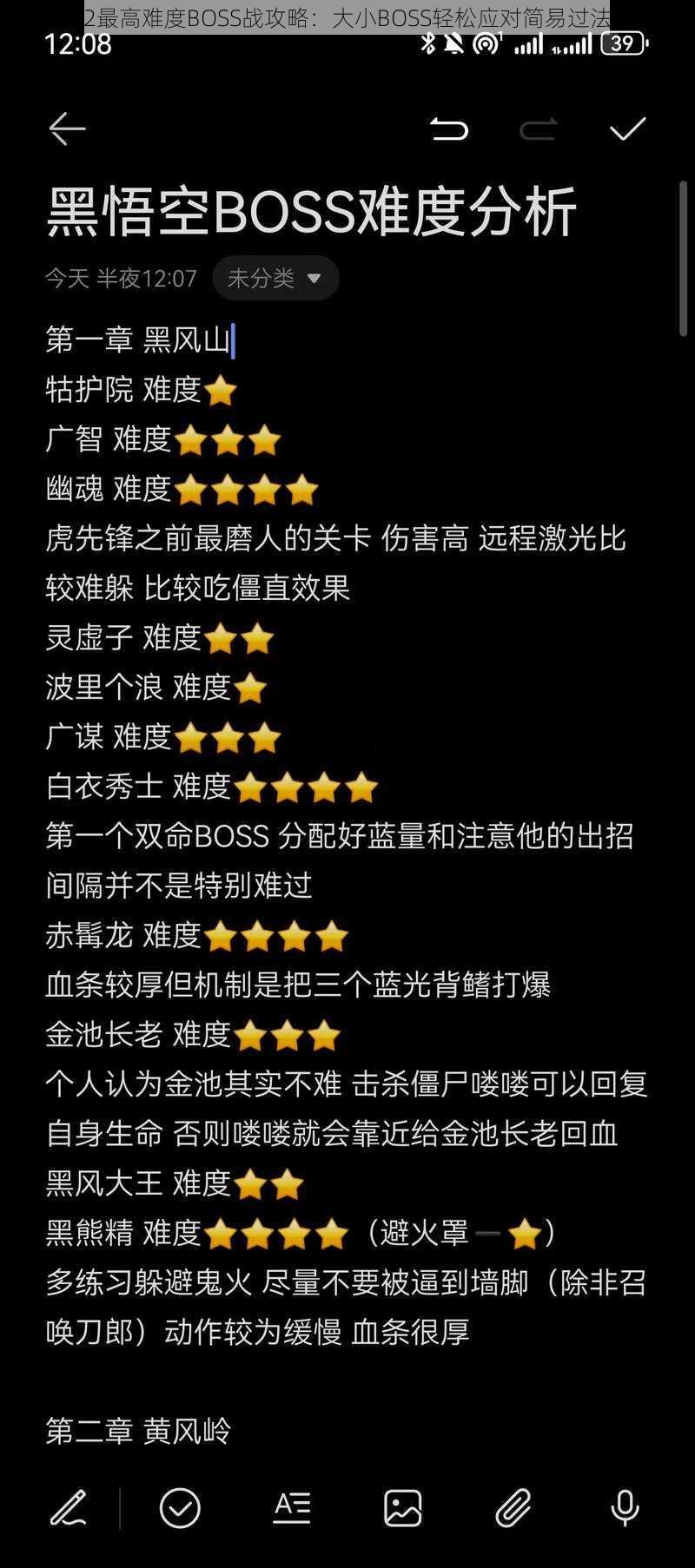 巫师2最高难度BOSS战攻略:大小BOSS轻松应对简易过法指南
