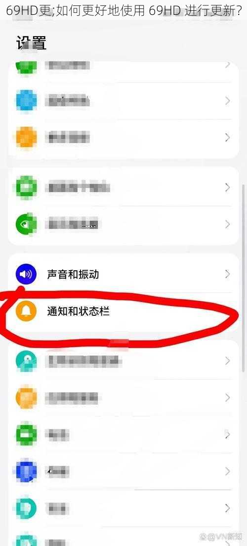 69HD更;如何更好地使用 69HD 进行更新?