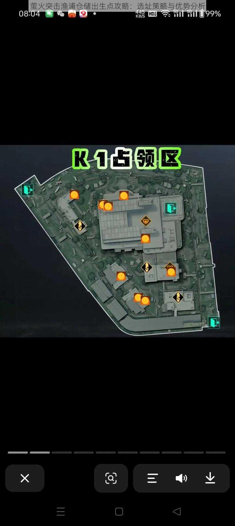 萤火突击渔浦仓储出生点攻略:选址策略与优势分析