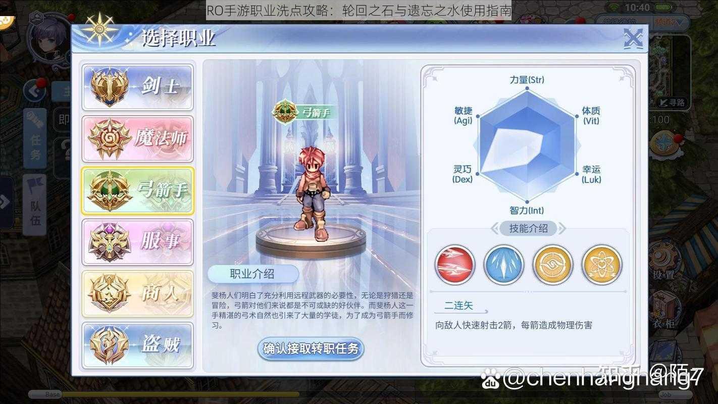 RO手游职业洗点攻略:轮回之石与遗忘之水使用指南