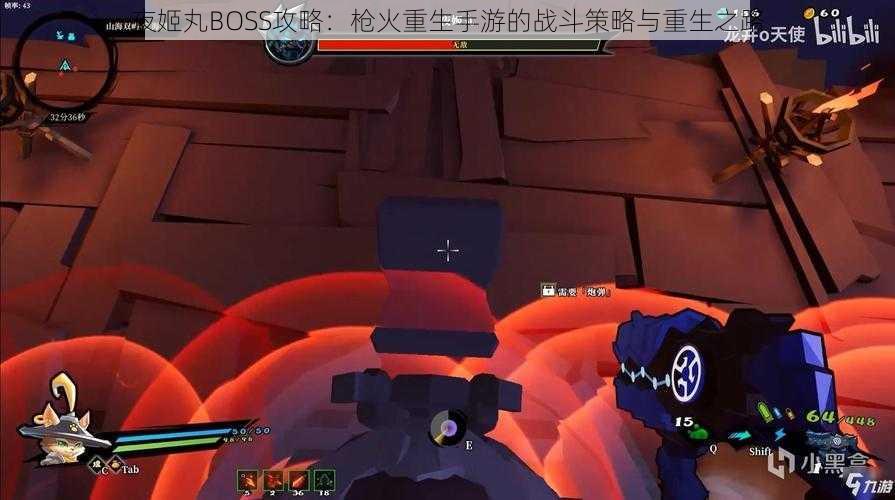 夜姬丸BOSS攻略:枪火重生手游的战斗策略与重生之路