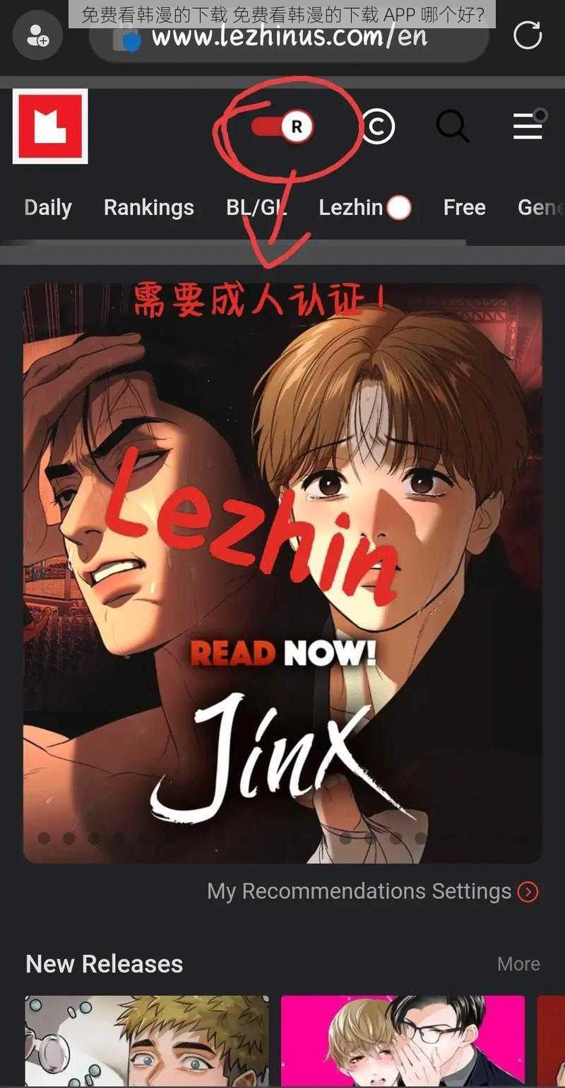 免费看韩漫的下载 免费看韩漫的下载 APP 哪个好?