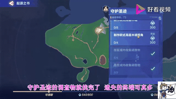 我的起源:祈望谷391信念圣迹之探索与信仰之路
