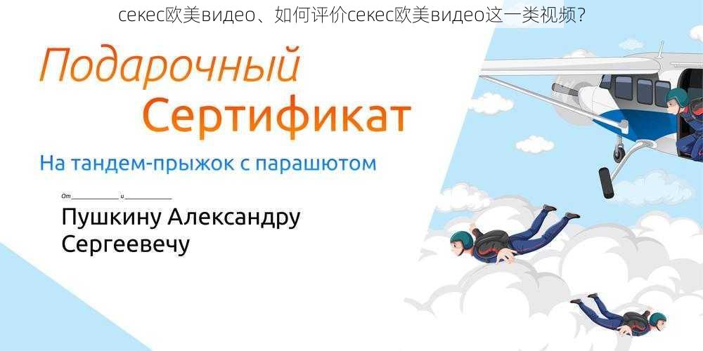 ceкес欧美видео、如何评价ceкес欧美видео这一类视频?