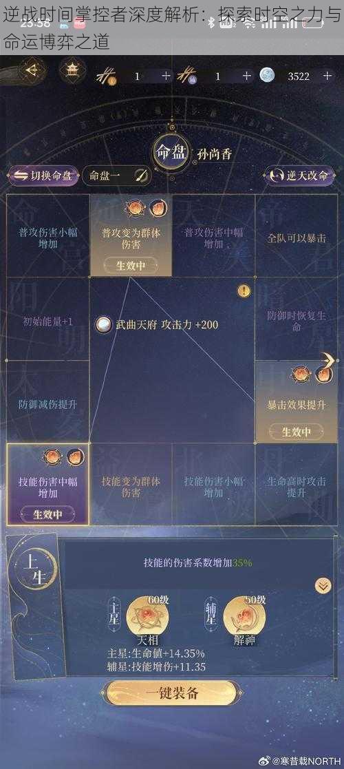 逆战时间掌控者深度解析:探索时空之力与命运博弈之道