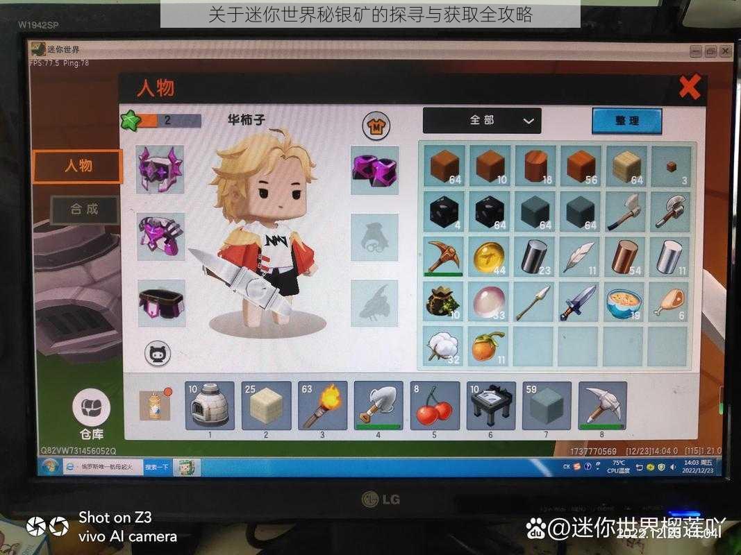 关于迷你世界秘银矿的探寻与获取全攻略