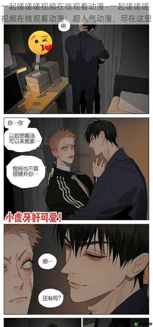 一起嗟嗟嗟视频在线观看动漫—一起嗟嗟嗟视频在线观看动漫:超人气动漫,尽在这里