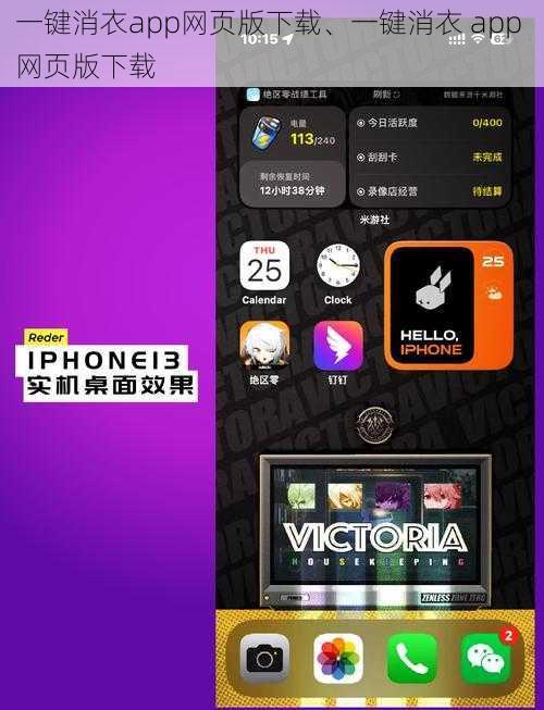 一键消衣app网页版下载、一键消衣 app 网页版下载