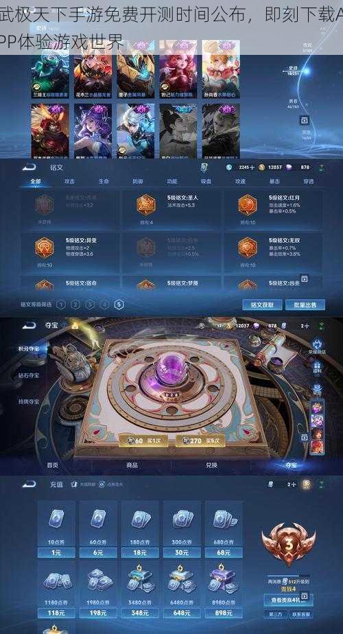 武极天下手游免费开测时间公布,即刻下载APP体验游戏世界
