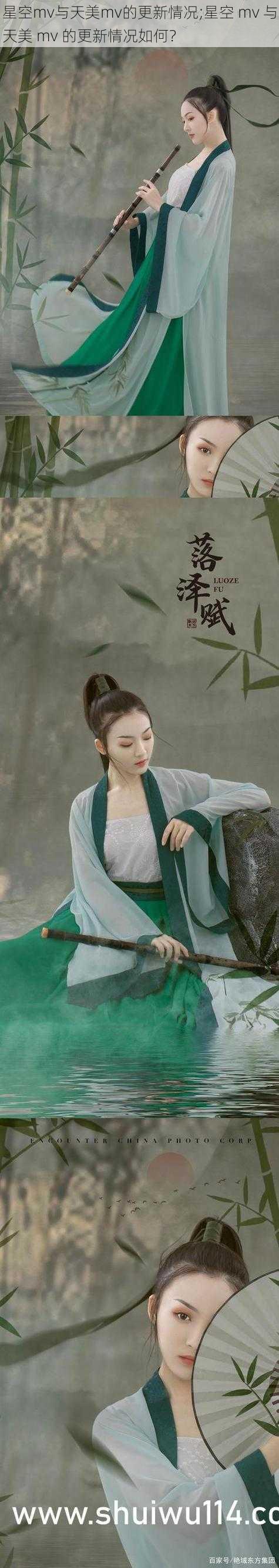 星空mv与天美mv的更新情况;星空 mv 与天美 mv 的更新情况如何?