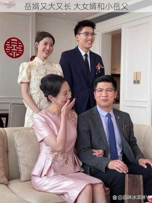 岳婿又大又长 大女婿和小岳父