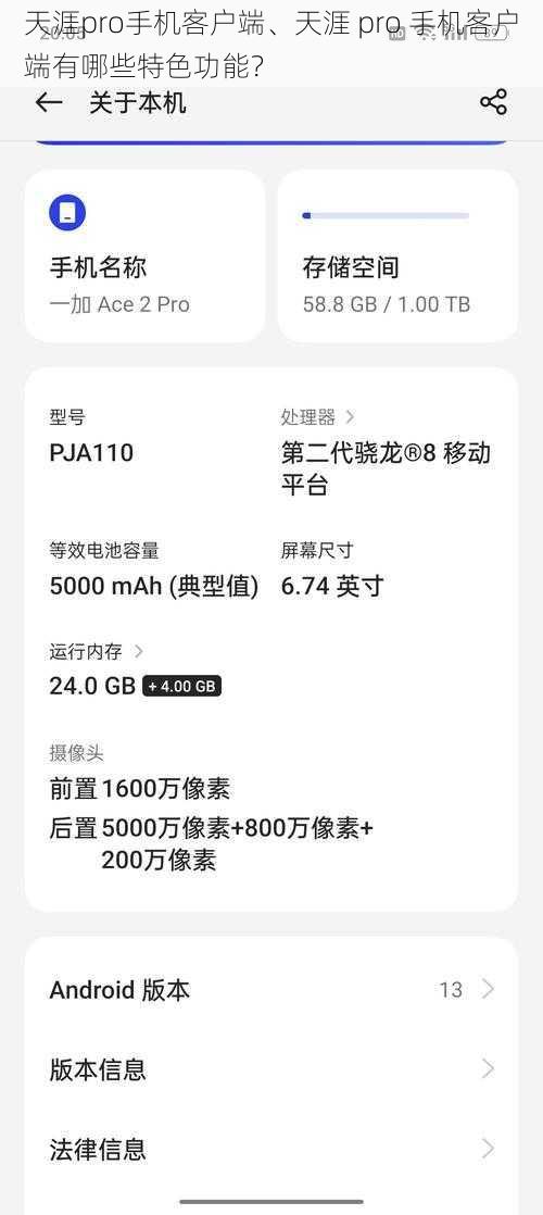 天涯pro手机客户端、天涯 pro 手机客户端有哪些特色功能?