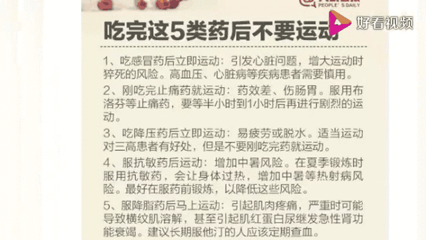 生化危机6紧急生存指南:正确服药指南与教程:如何安全摄取药片?