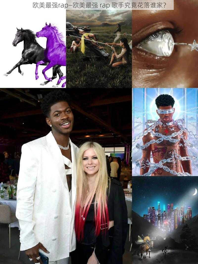 欧美最强rap—欧美最强 rap 歌手究竟花落谁家?