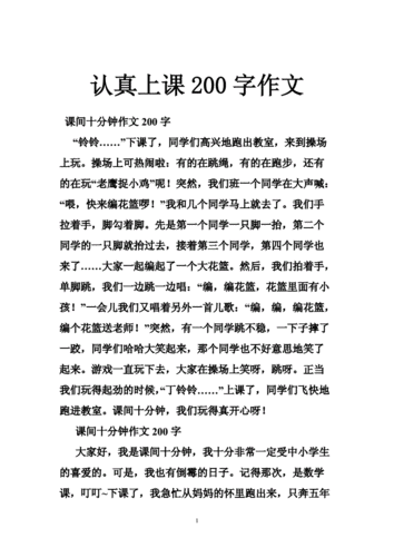 上课带着跳D是什么体验_在上课的时候将跳 D 带入教室,会有什么样的体验?