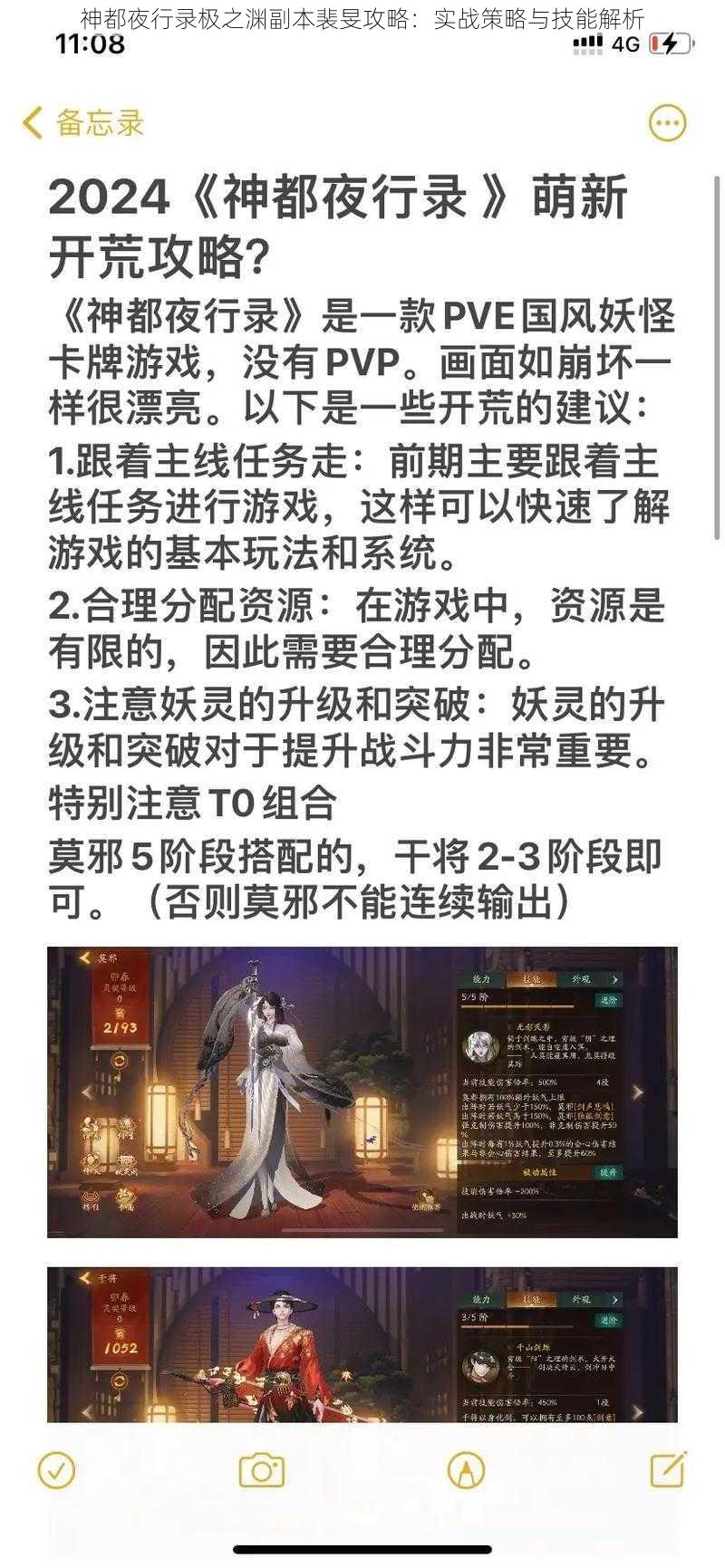 神都夜行录极之渊副本裴旻攻略:实战策略与技能解析