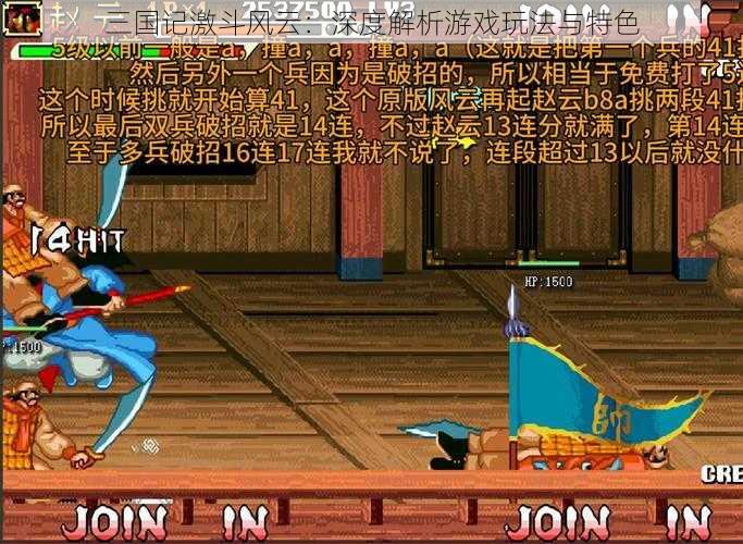 三国记激斗风云:深度解析游戏玩法与特色