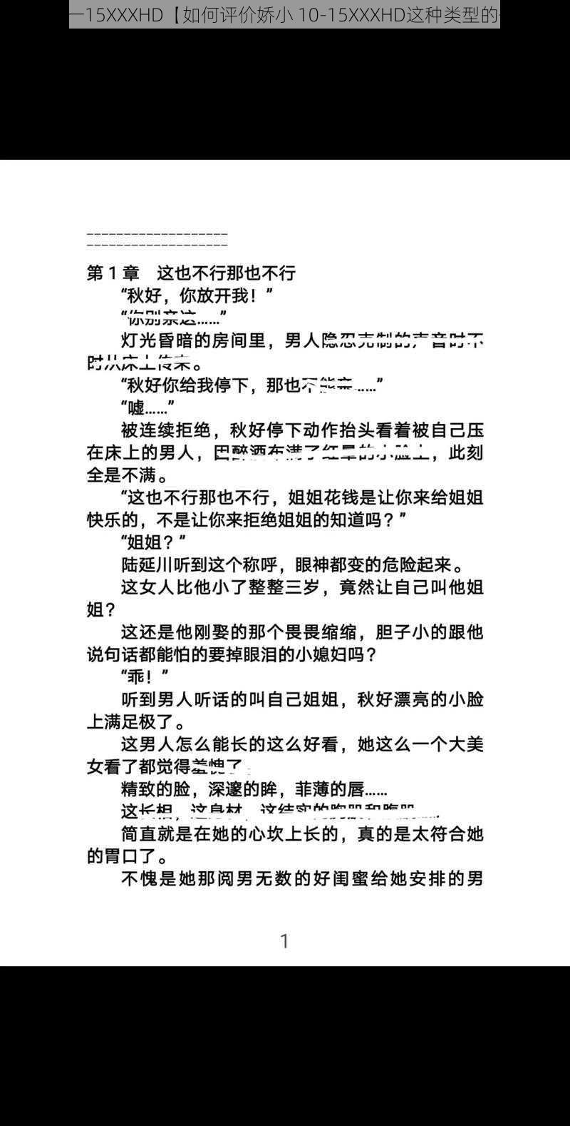 娇小10一15XXXHD【如何评价娇小 10-15XXXHD这种类型的作品?】