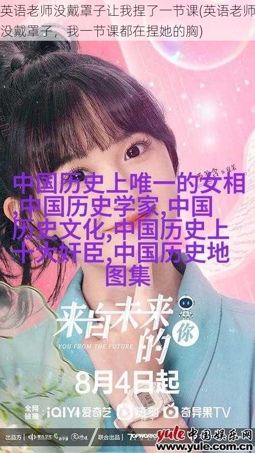 英语老师没戴罩子让我捏了一节课(英语老师没戴罩子,我一节课都在捏她的胸)