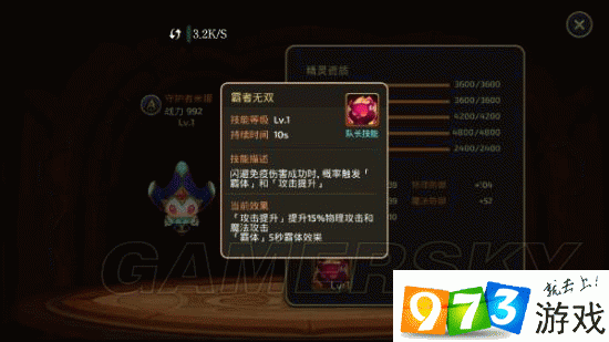 龙之谷手游S级精灵蓝鸟的技能解析与属性分析:幸运之鸟的战斗特性探究
