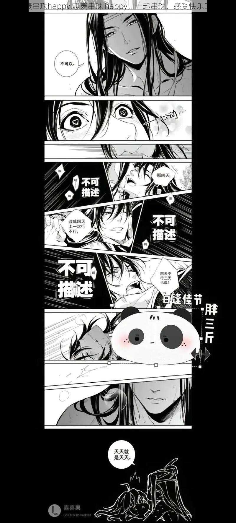 忘羡串珠happy,忘羡串珠 happy,一起串珠,感受快乐时光