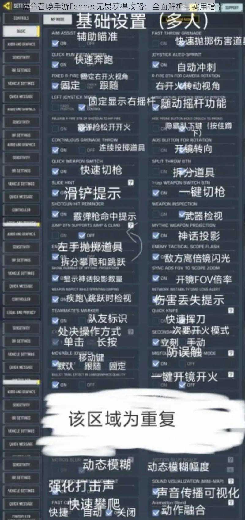 使命召唤手游Fennec无畏获得攻略:全面解析与实用指南