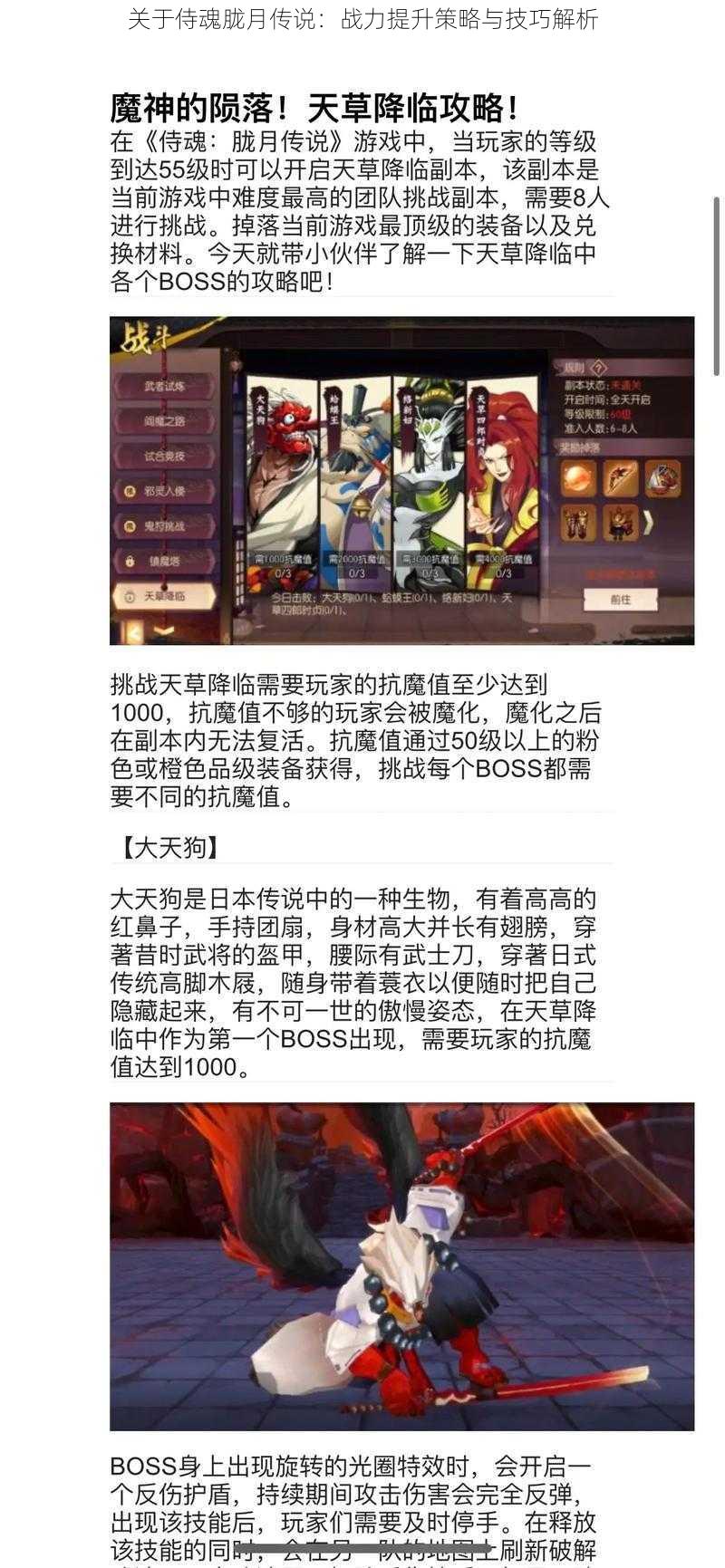 关于侍魂胧月传说:战力提升策略与技巧解析