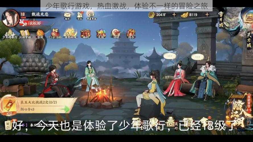少年歌行游戏,热血激战,体验不一样的冒险之旅