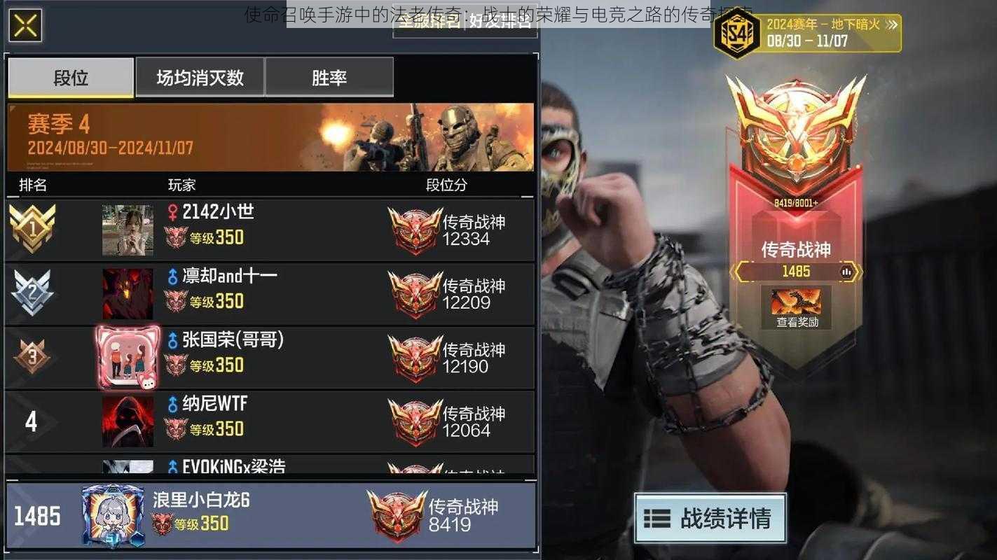 使命召唤手游中的法老传奇:战士的荣耀与电竞之路的传奇探索