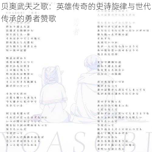 贝奥武夫之歌:英雄传奇的史诗旋律与世代传承的勇者赞歌