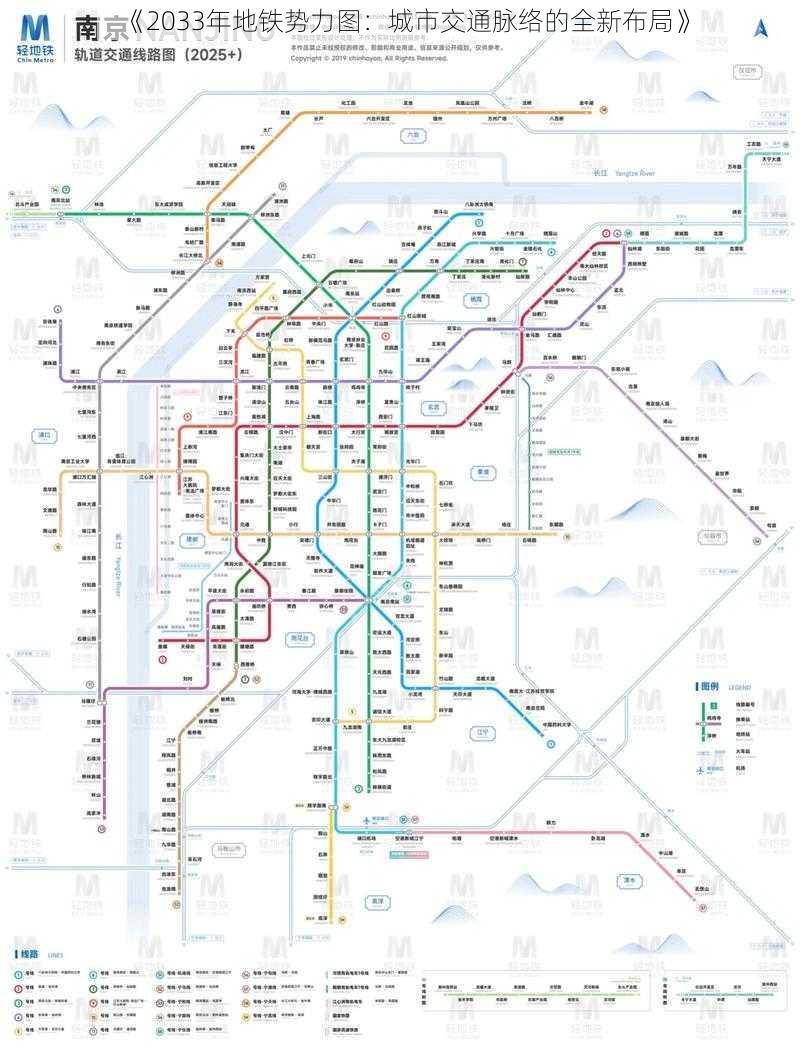 《2033年地铁势力图:城市交通脉络的全新布局》